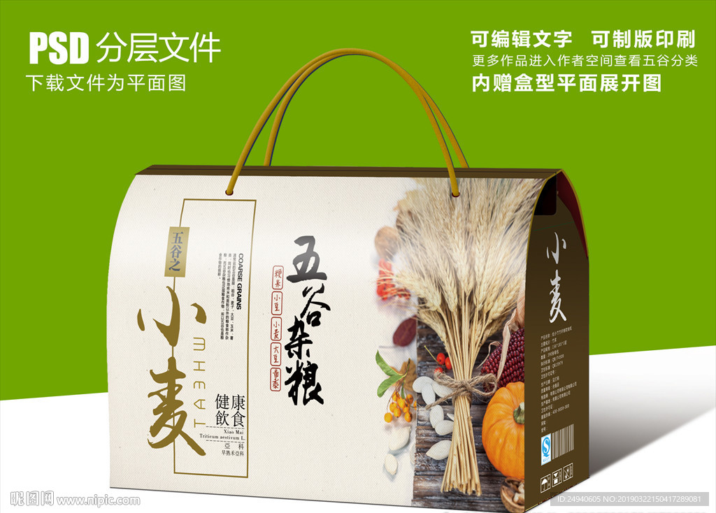 高档面粉包装礼盒设计