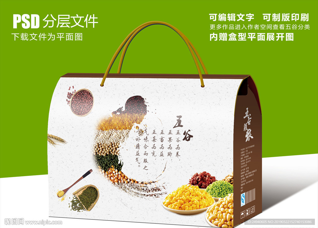 水墨飞白五谷杂粮包装盒设计