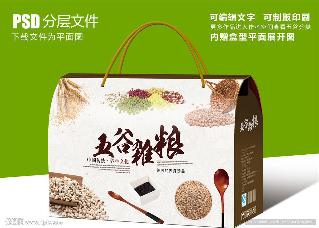 五谷杂粮小清新风格包装设计