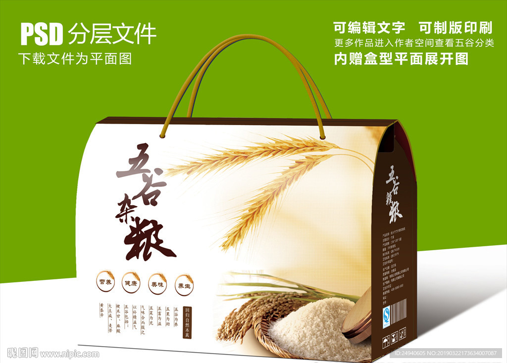中国风高档大米包装盒设计礼盒设