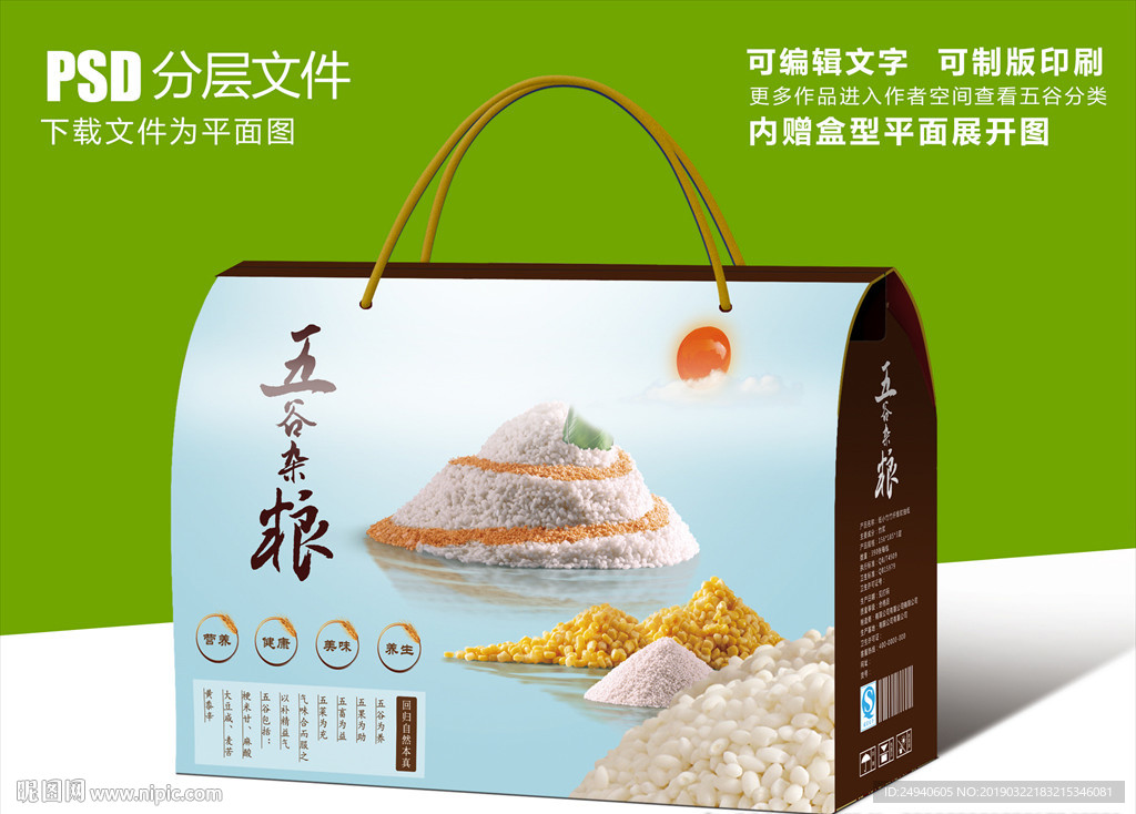 山水写意五谷杂粮创意包装设计