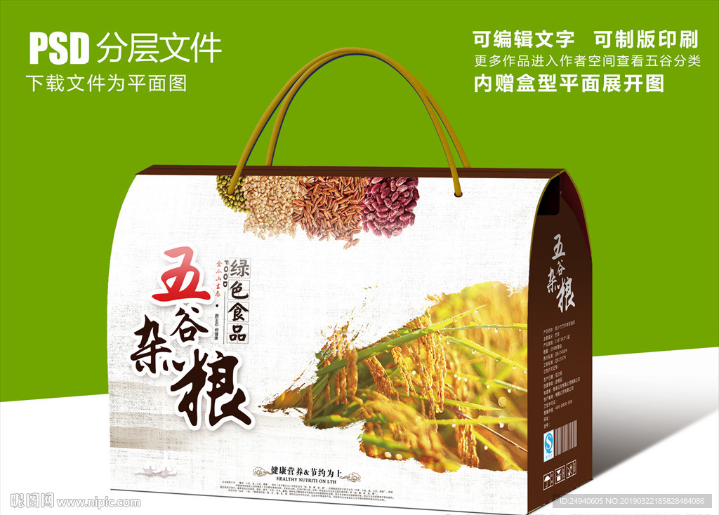 水墨风格五谷杂粮食品包装设计