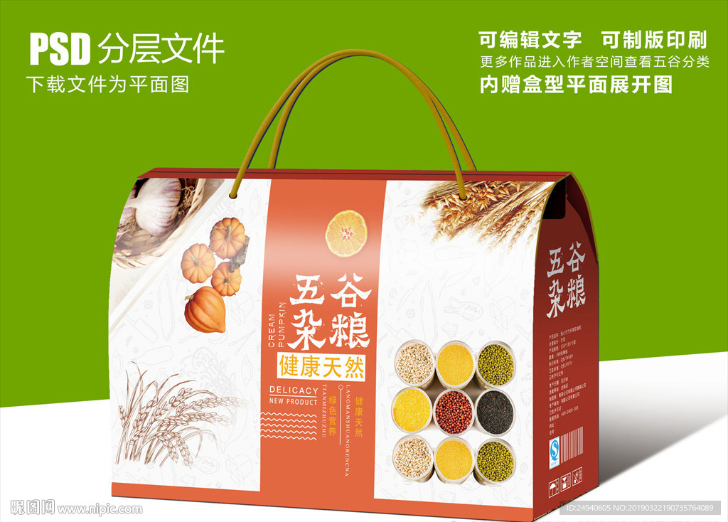 五谷杂粮简约大气礼盒包装设计