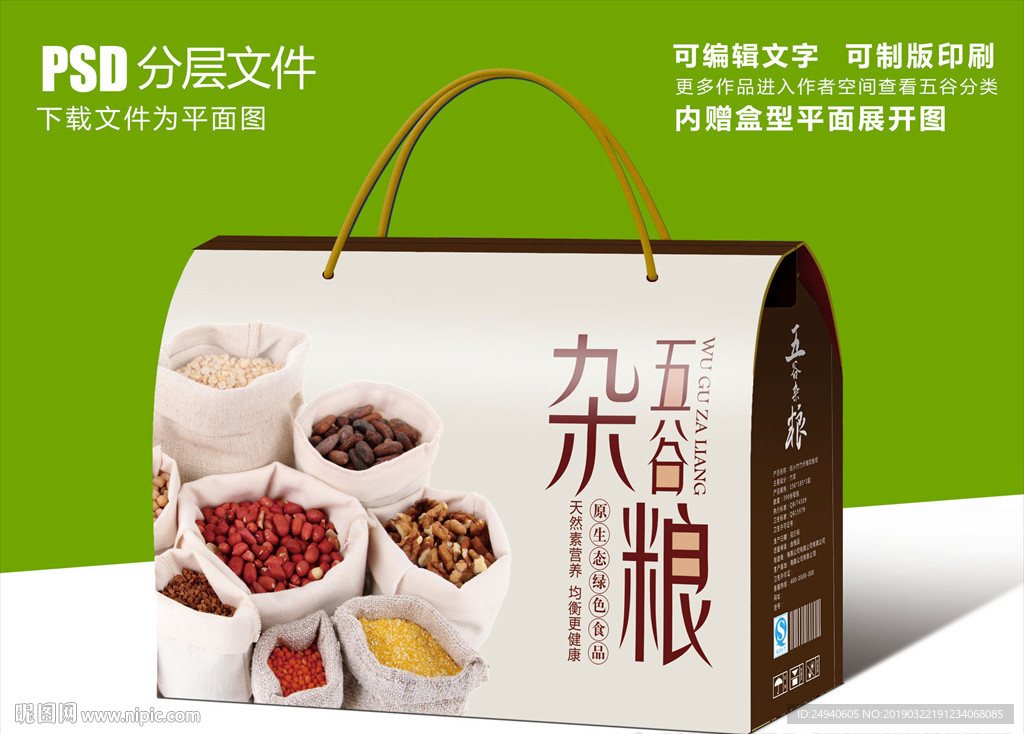 五谷杂粮简约时尚风格包装设计