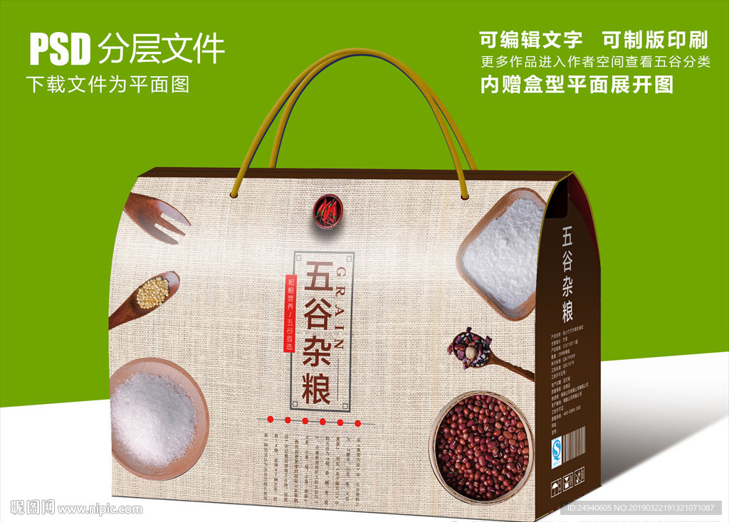 古典风格五谷杂粮礼盒包装设计