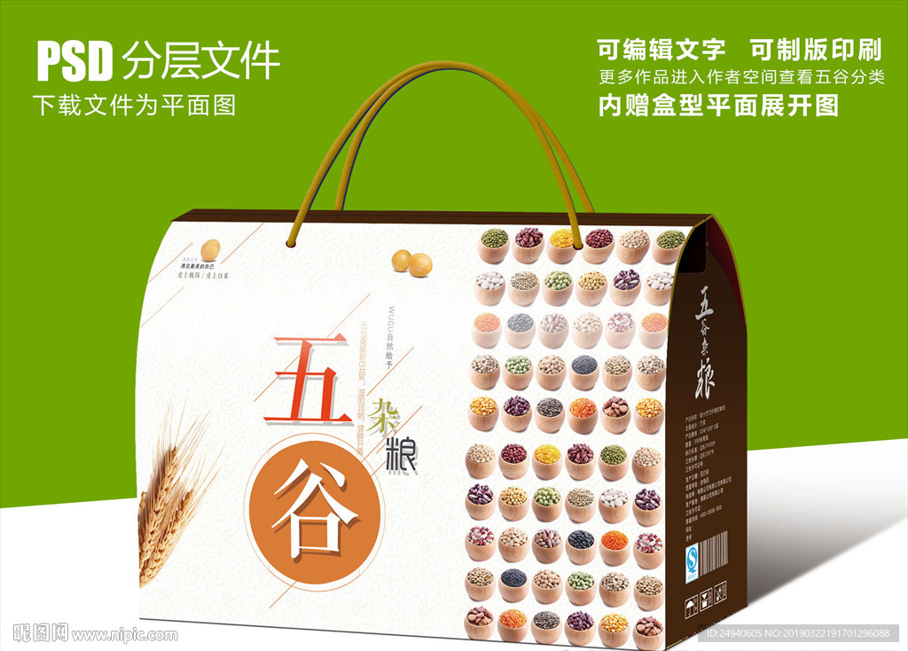 高端礼盒五谷包装设计