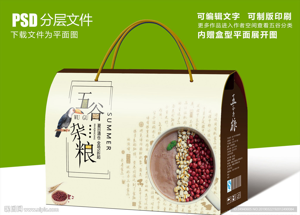 五谷杂粮中国文化包装设计礼盒