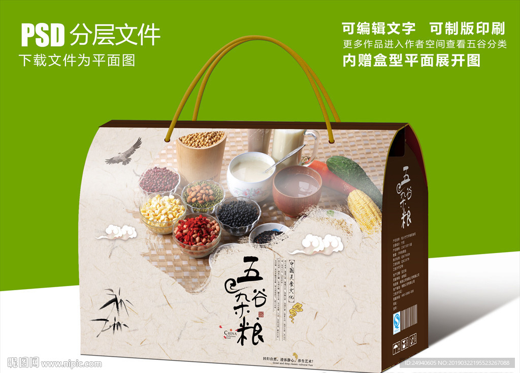 五谷杂粮包装礼盒设计水墨元素