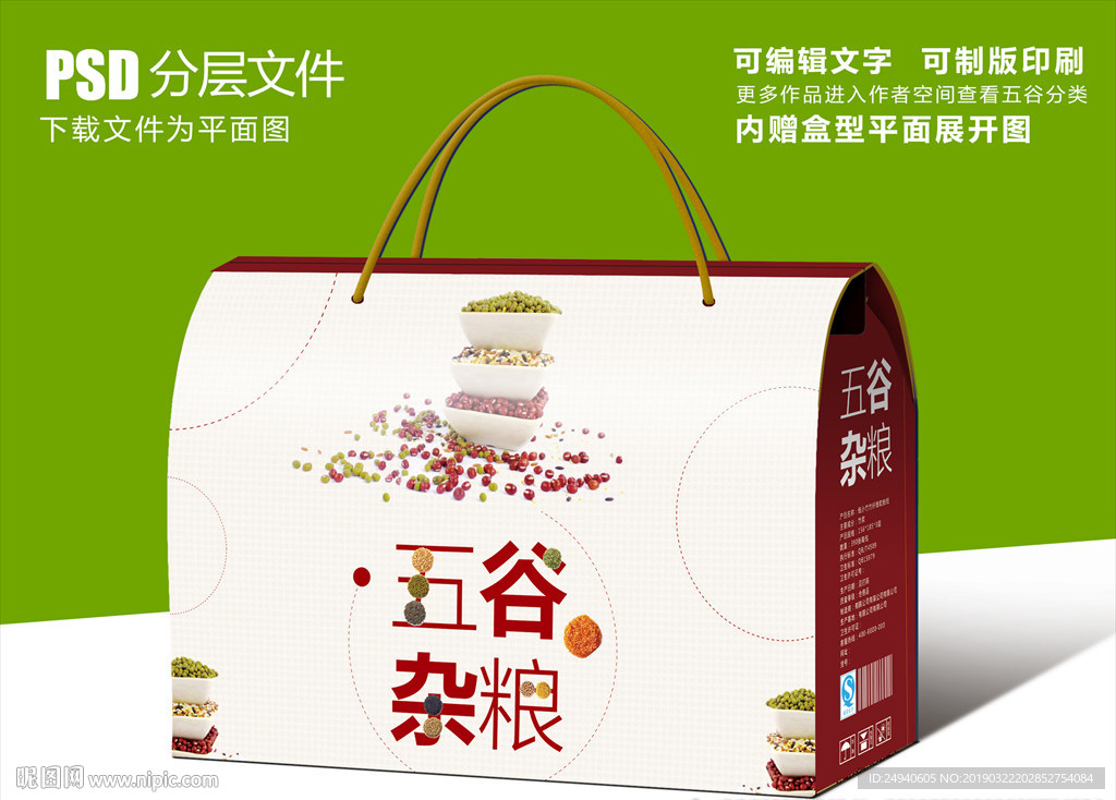 五谷杂粮礼盒包装设计图案设计