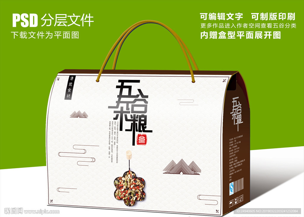 日式风格五谷杂粮包装盒设计