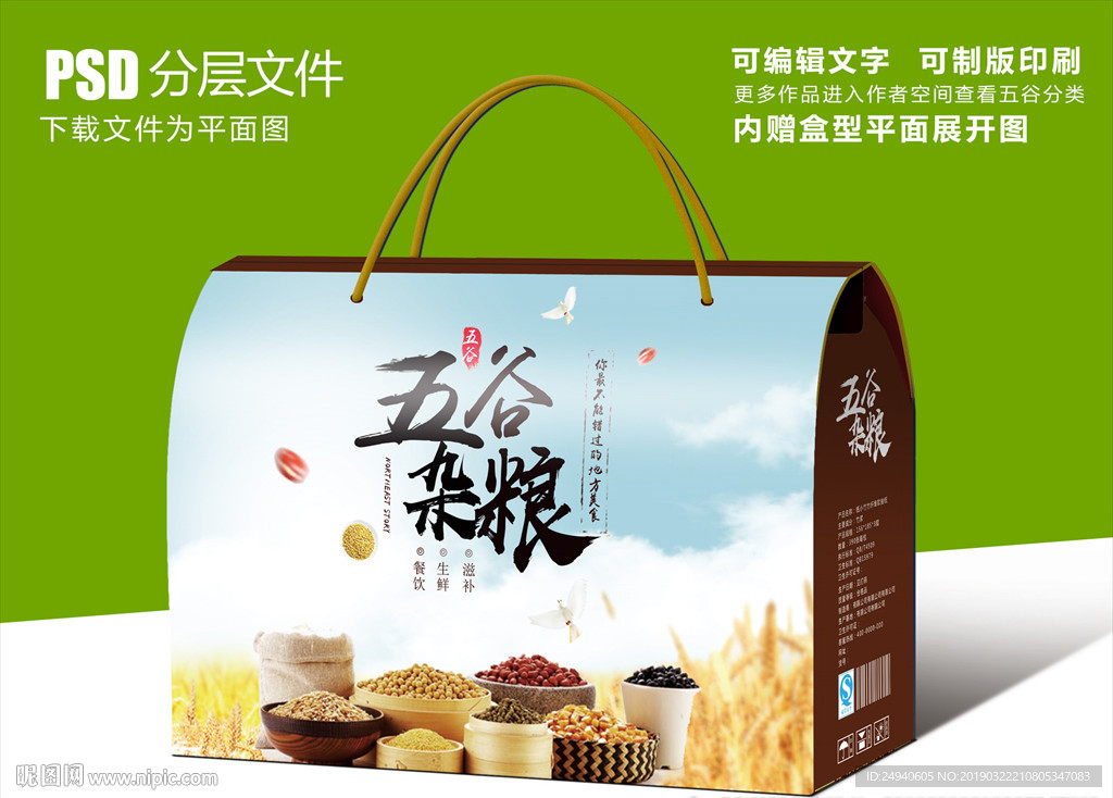 中国风水墨五谷杂粮包装礼盒设计