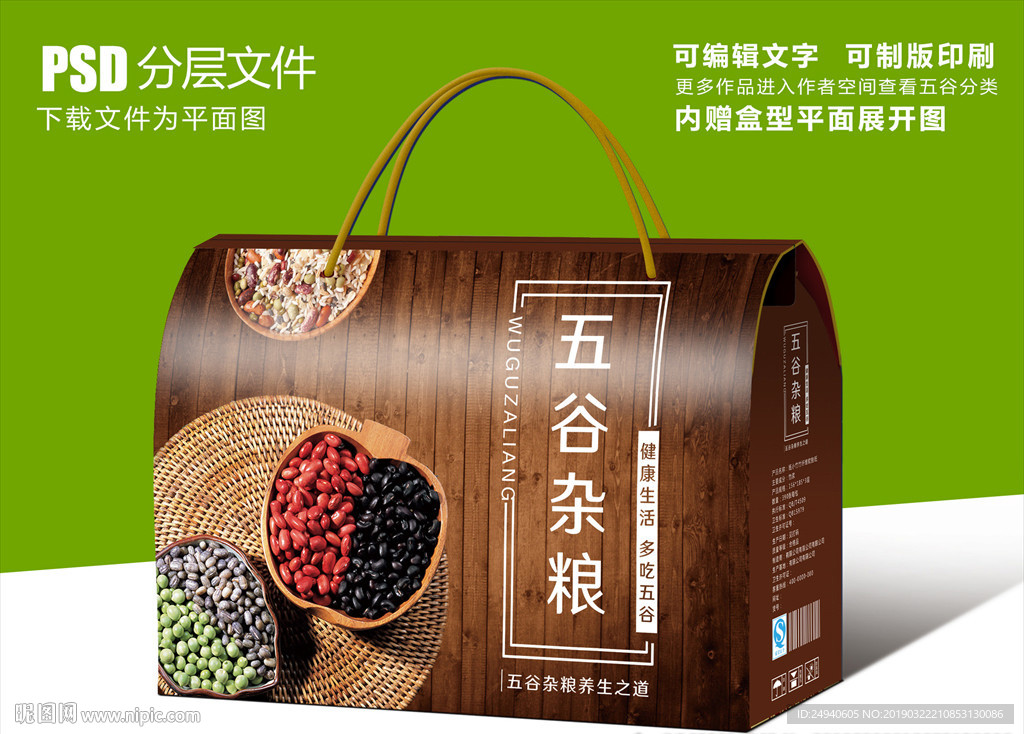 谷物包装盒设计礼盒设计