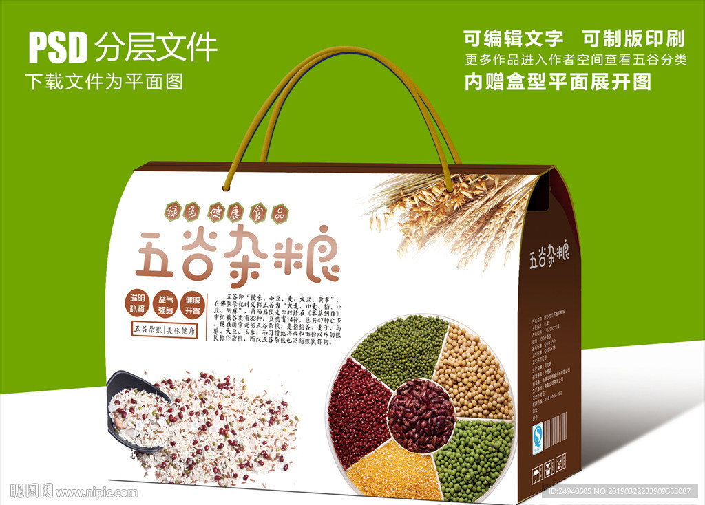 五谷杂粮卡通包装设计