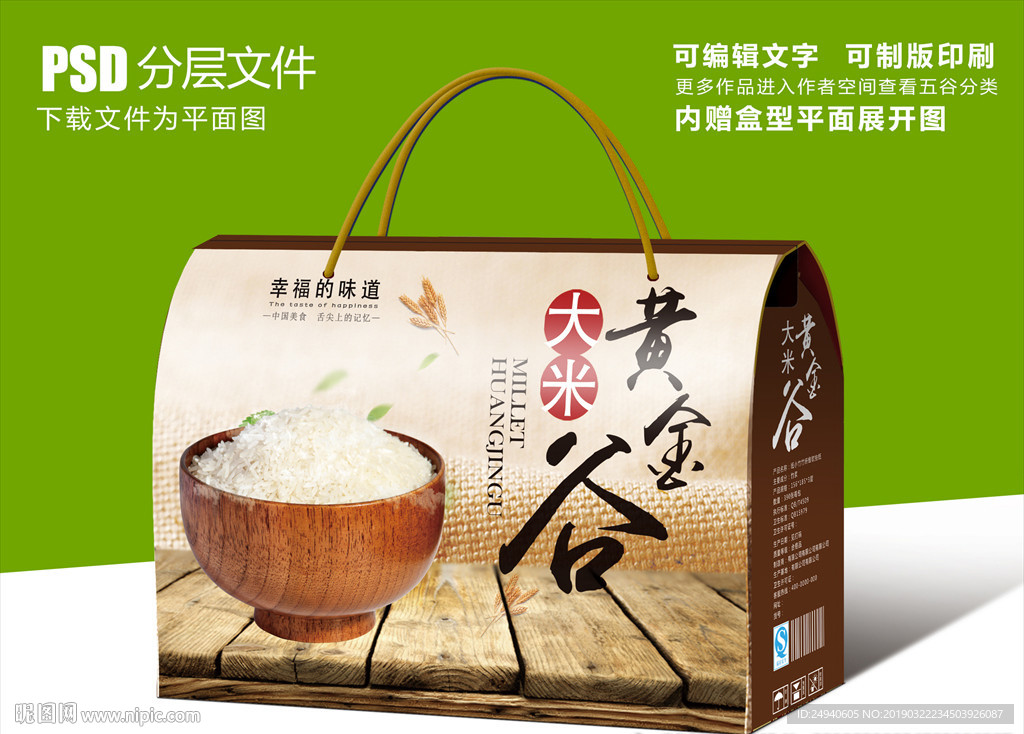 黄金谷包装设计