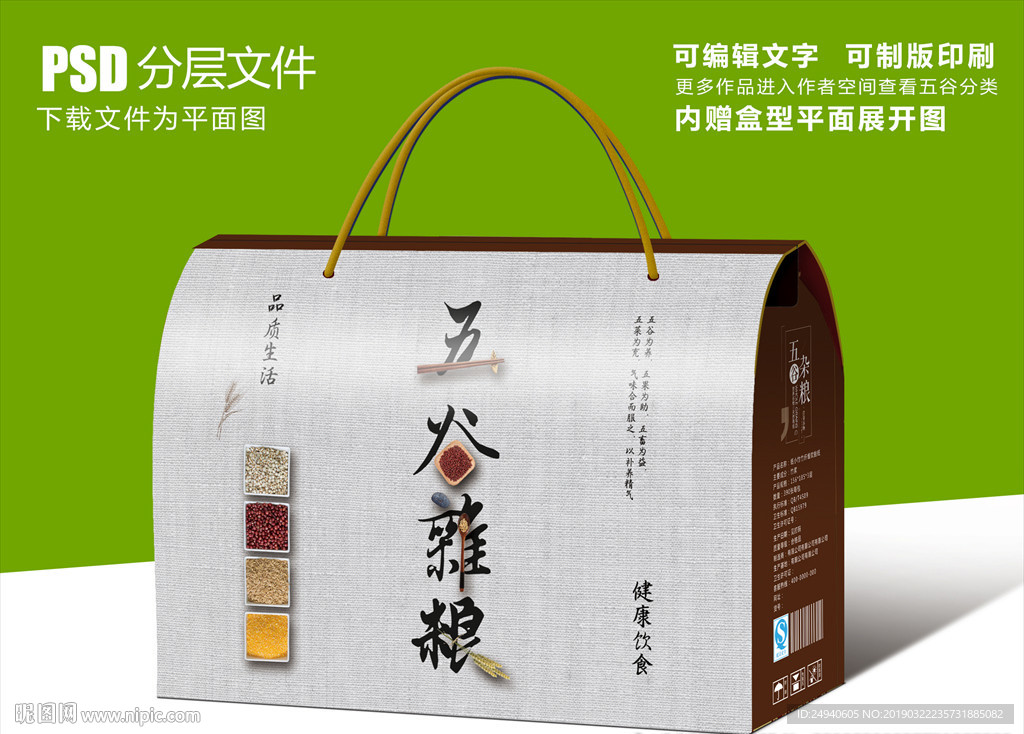 高档极简风格五谷杂粮包装设计
