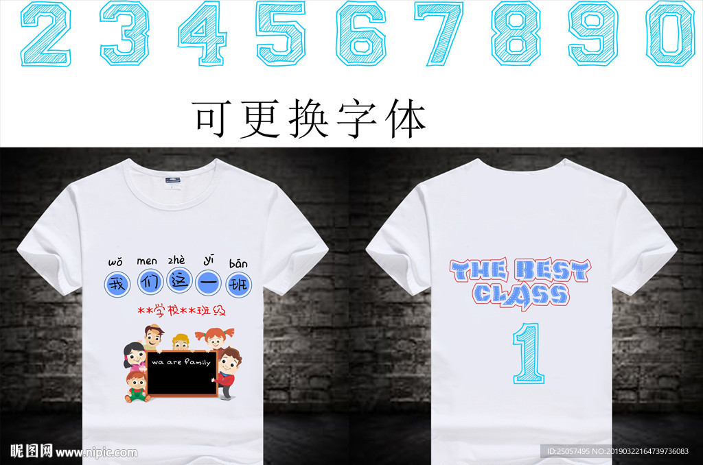 我们这一班