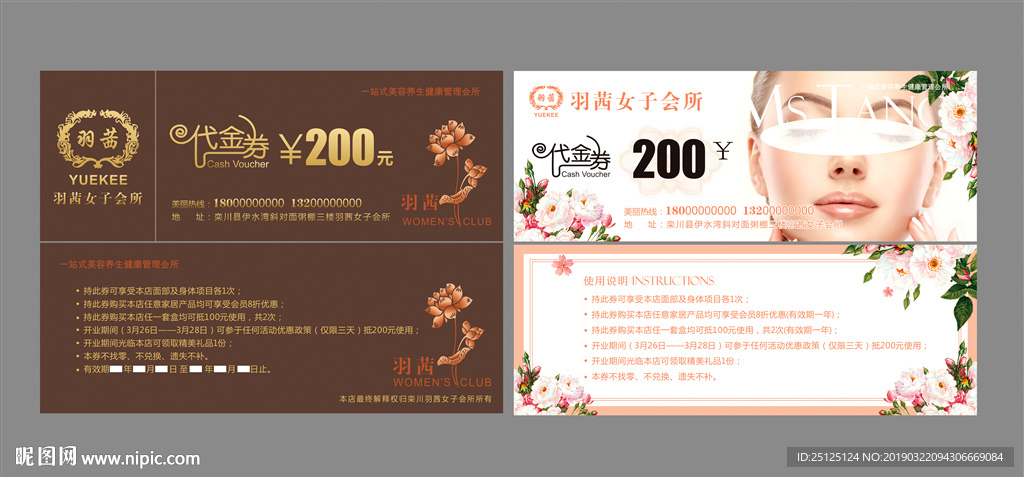 代金券 美容院代金券