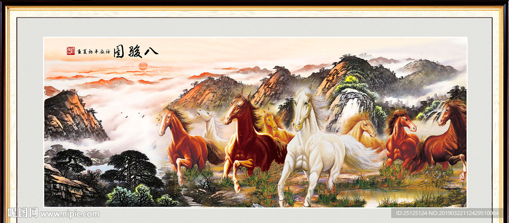 装饰画 八骏图