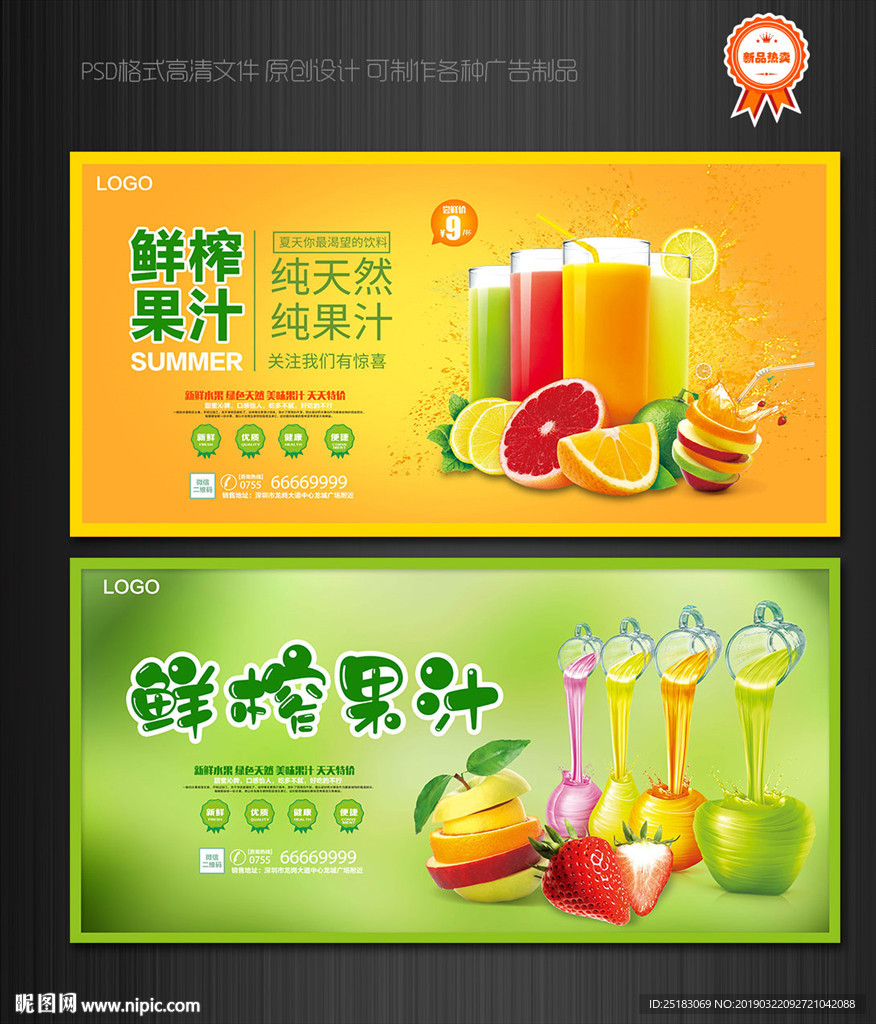 果汁