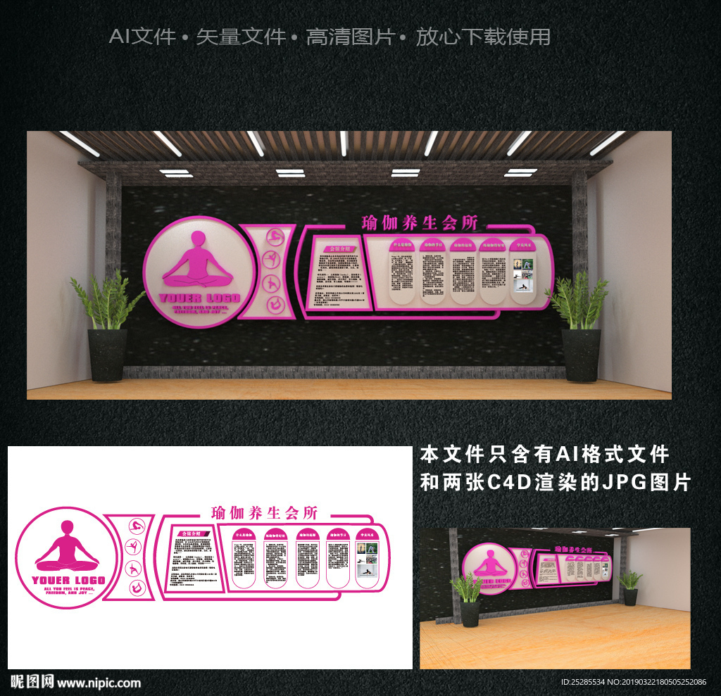 瑜伽文化墙