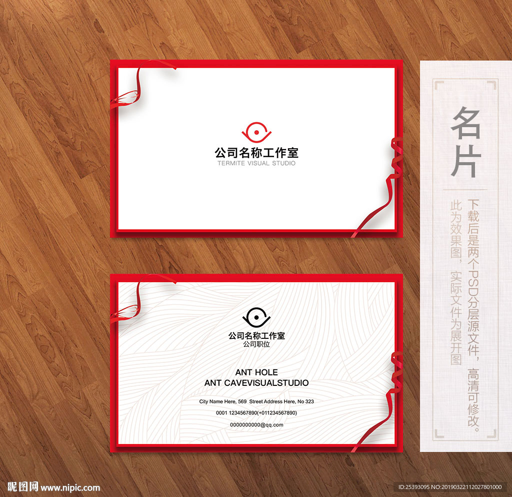 高端名片