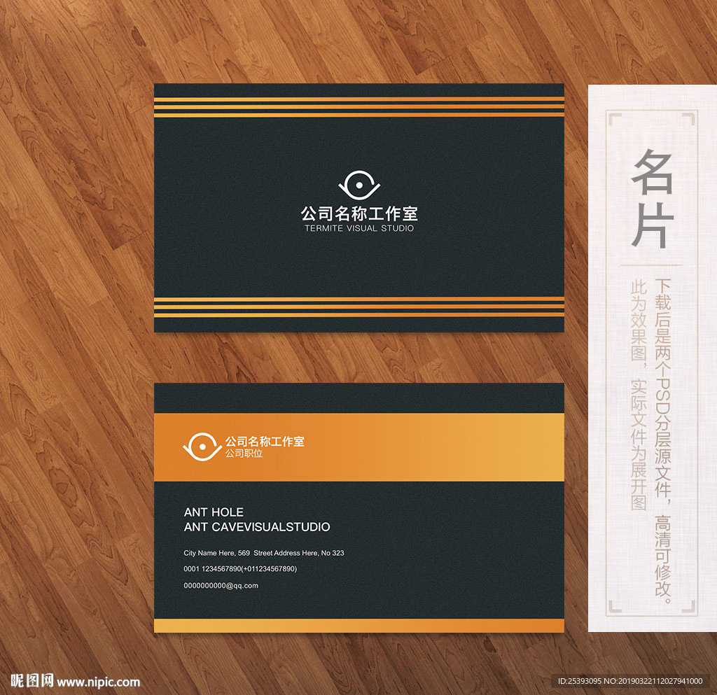 高端名片