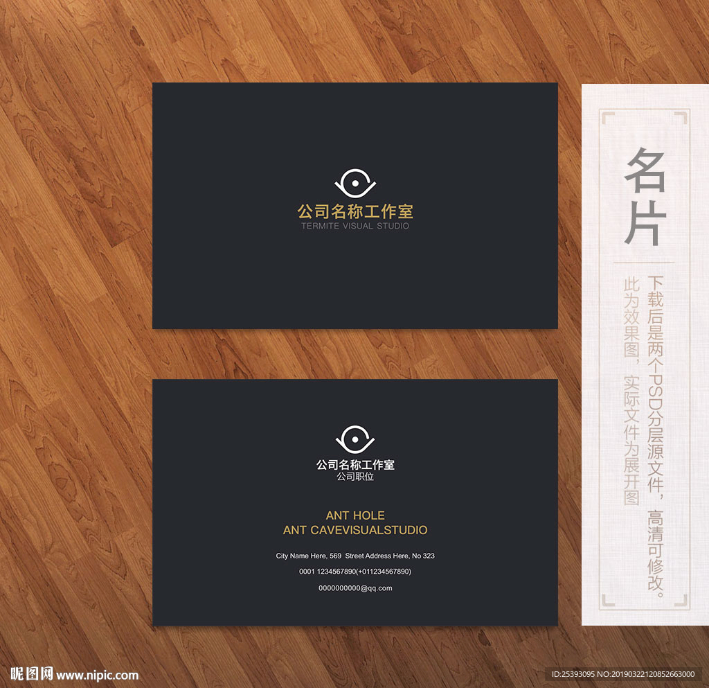 高端名片