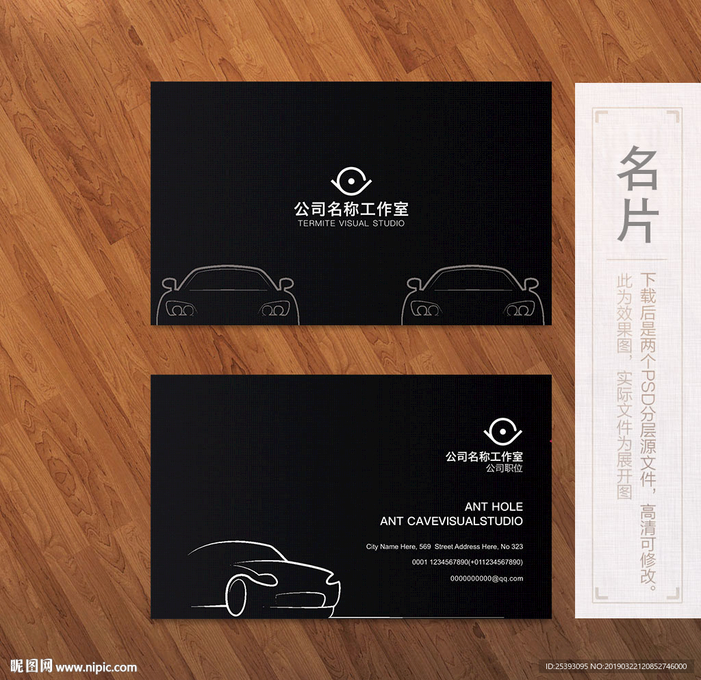 汽车名片