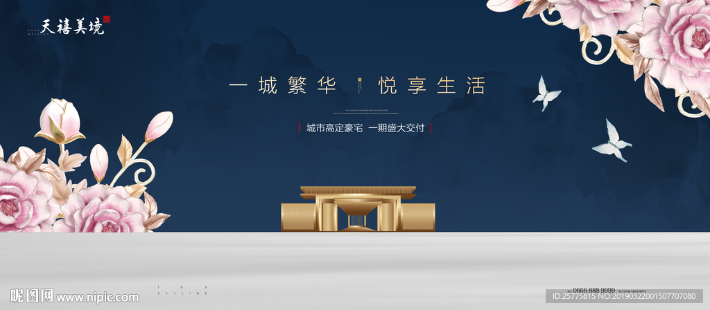 蓝色意境地产广告