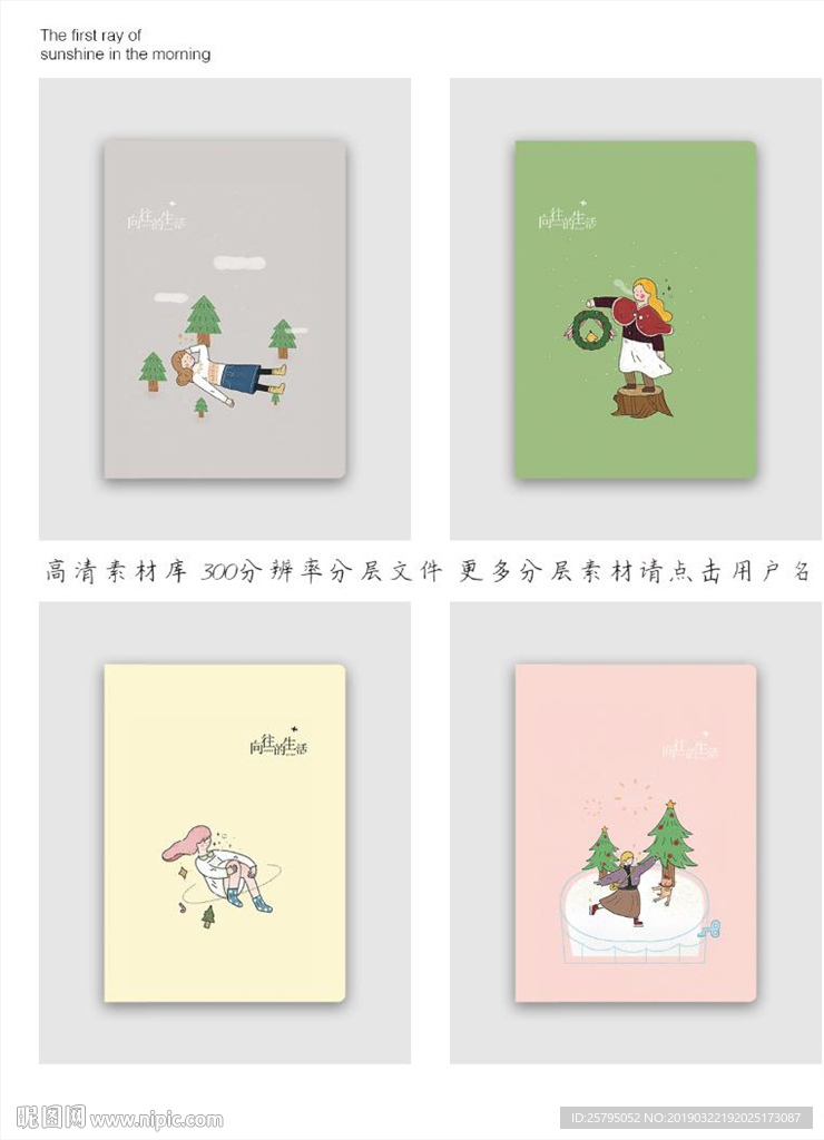 本子设计