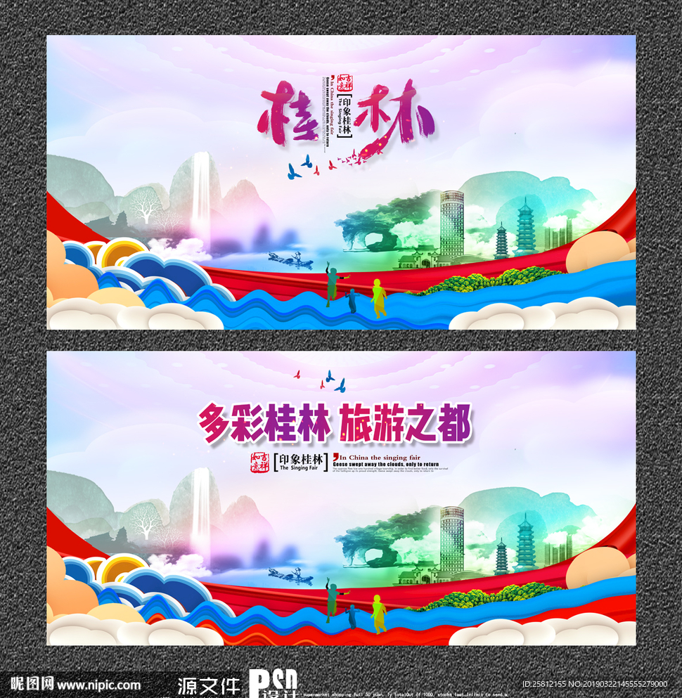 桂林