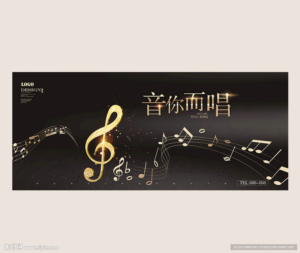 音乐