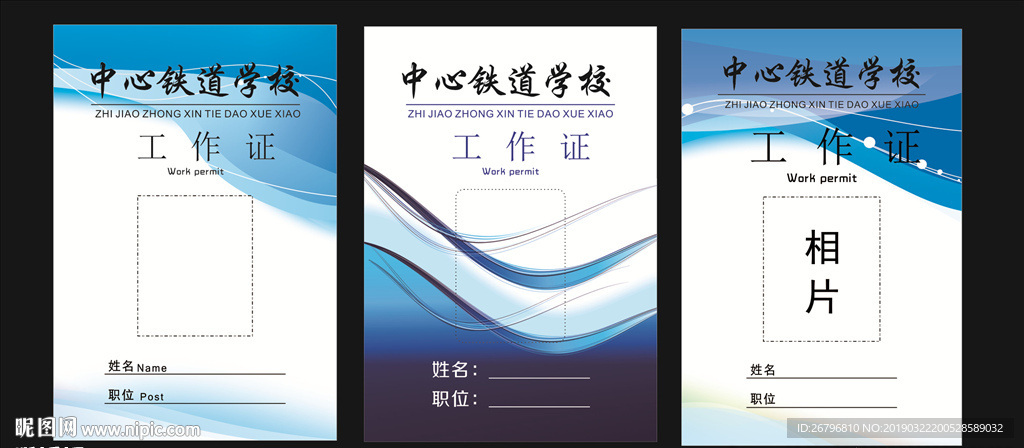 胸牌