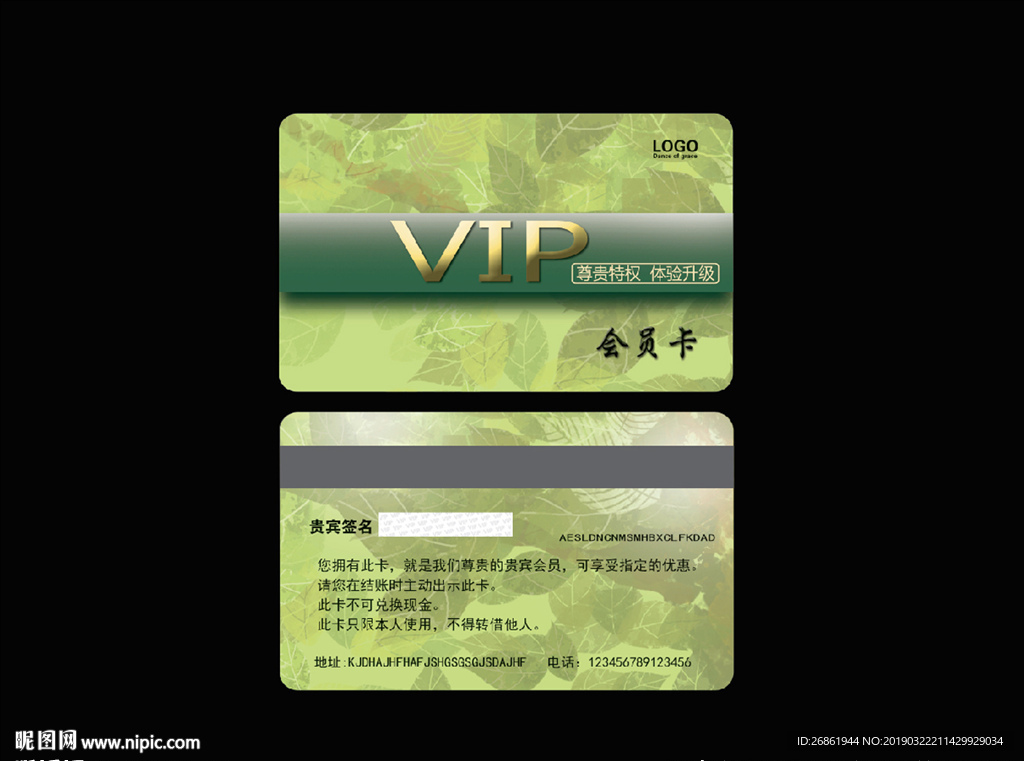 vip卡