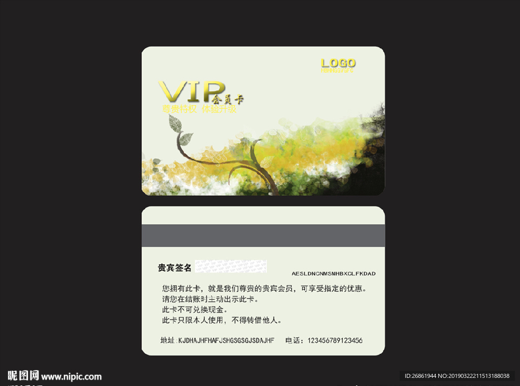 vip卡