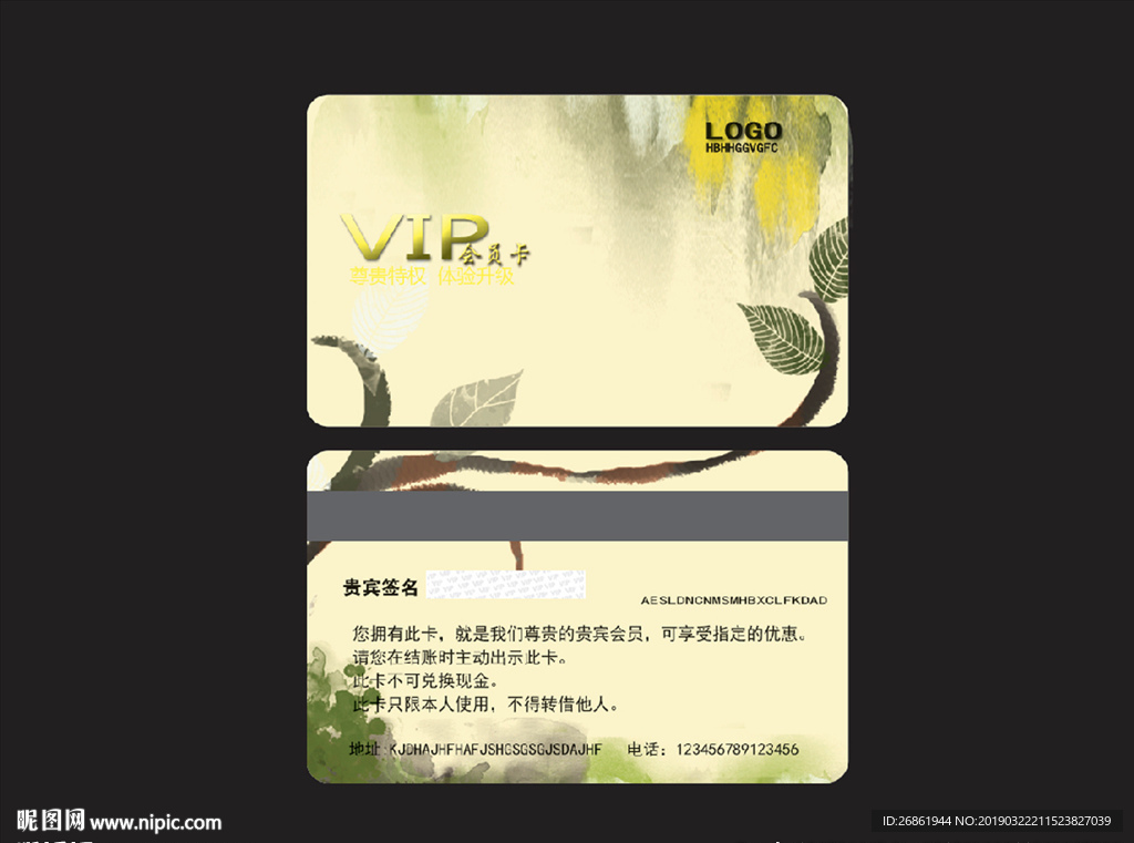 vip卡