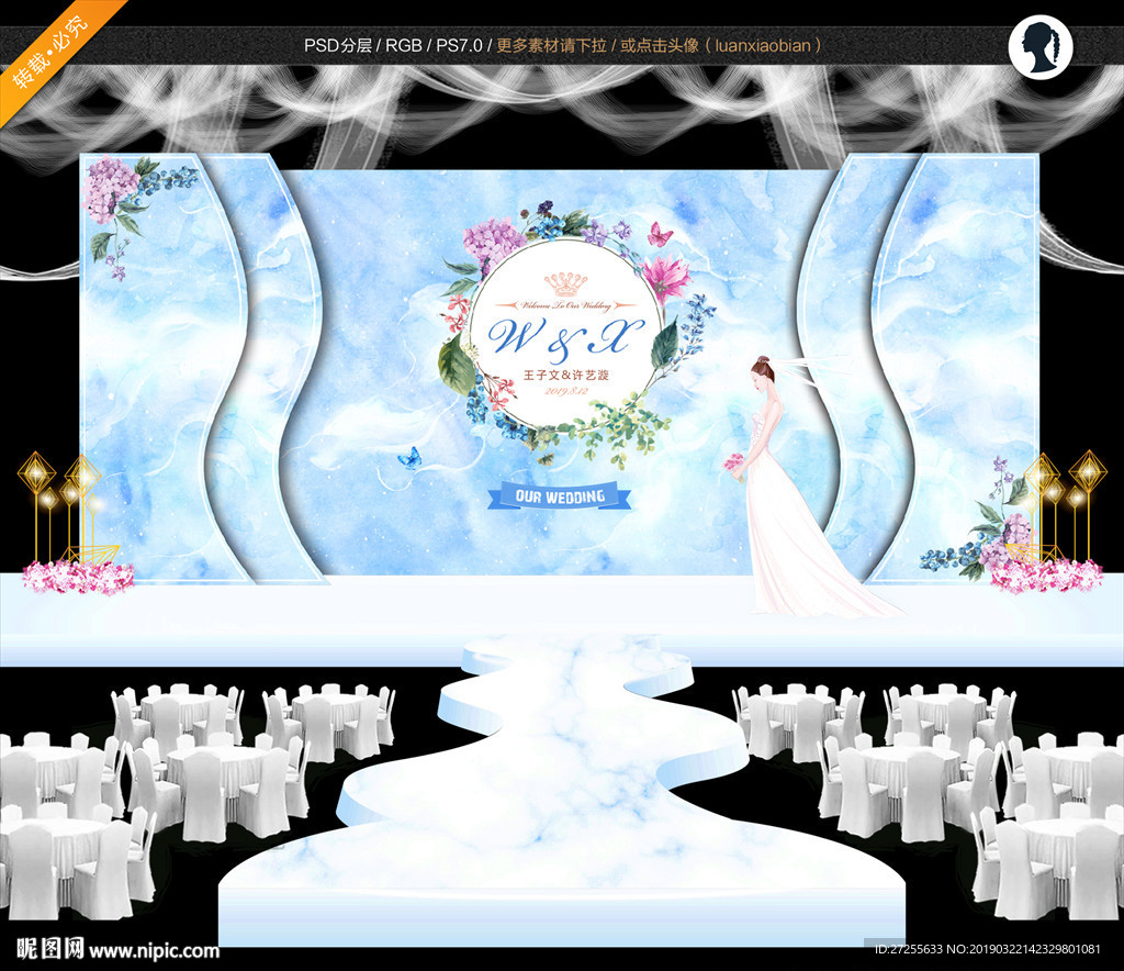 蓝色大理石纹婚礼