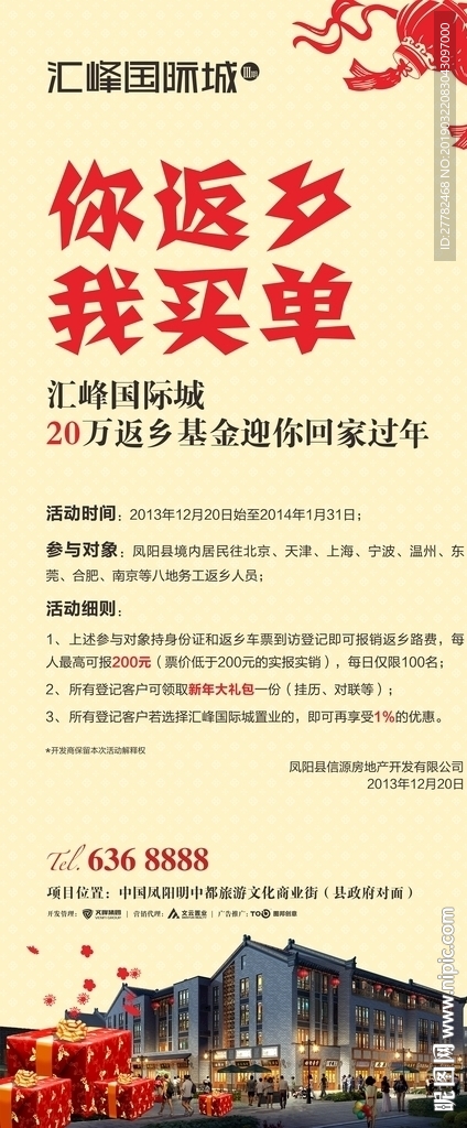 X展架