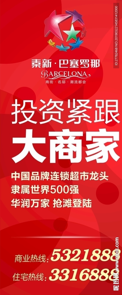 x展架
