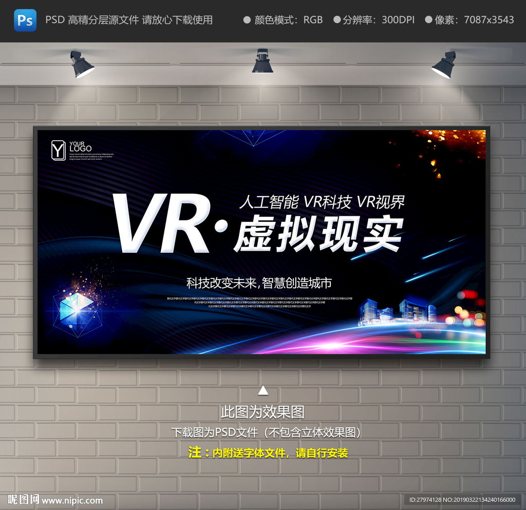 VR科技