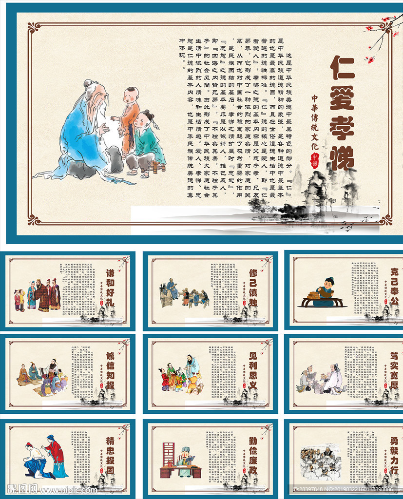 中华传统文化礼仪