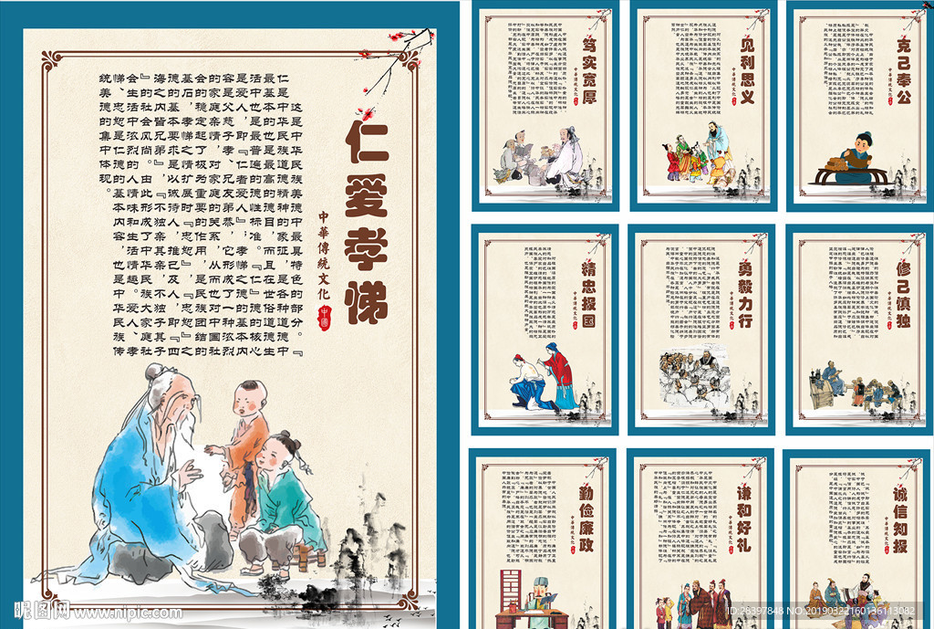中华十大传统文化礼仪