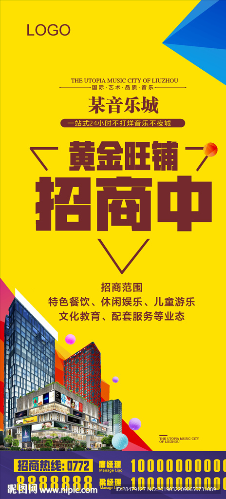 招商广告