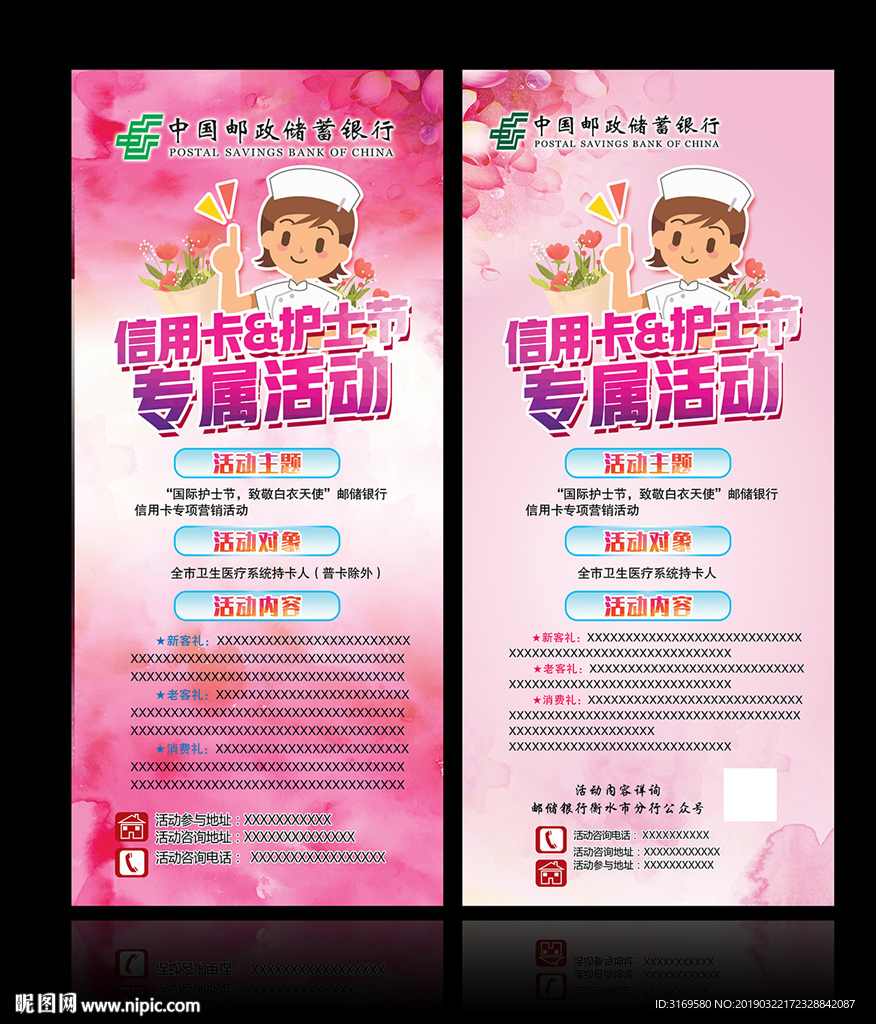 中国邮政