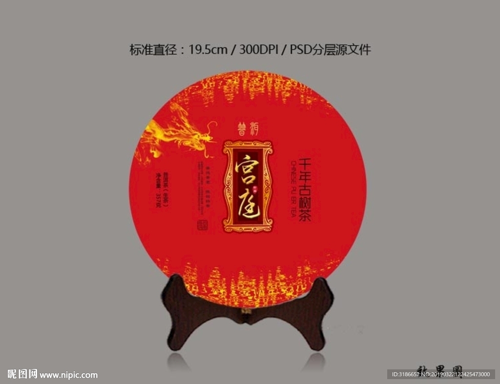 普洱茶