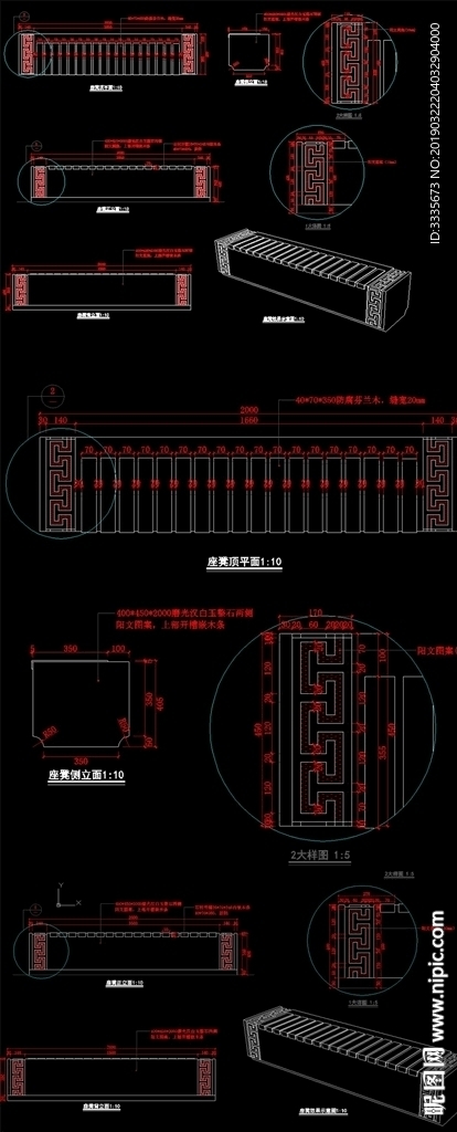 现代时尚园林坐凳详图
