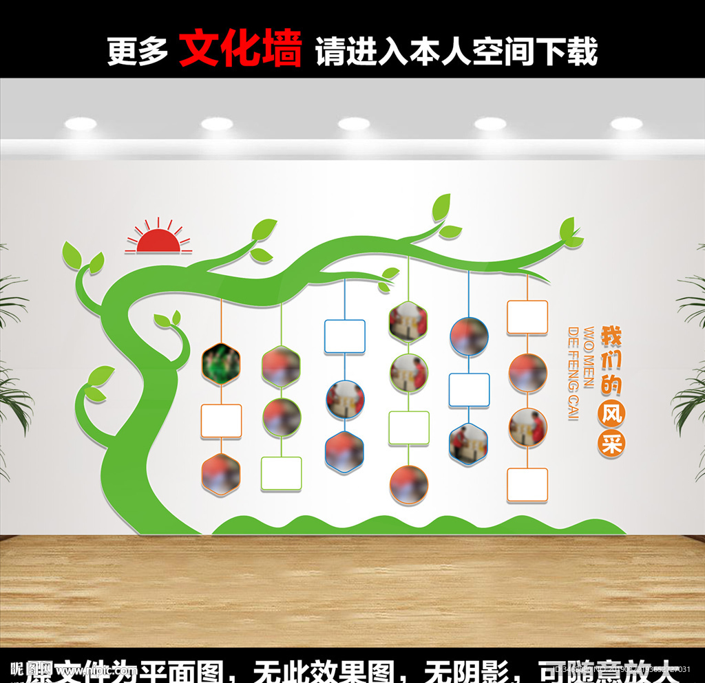 照片墙