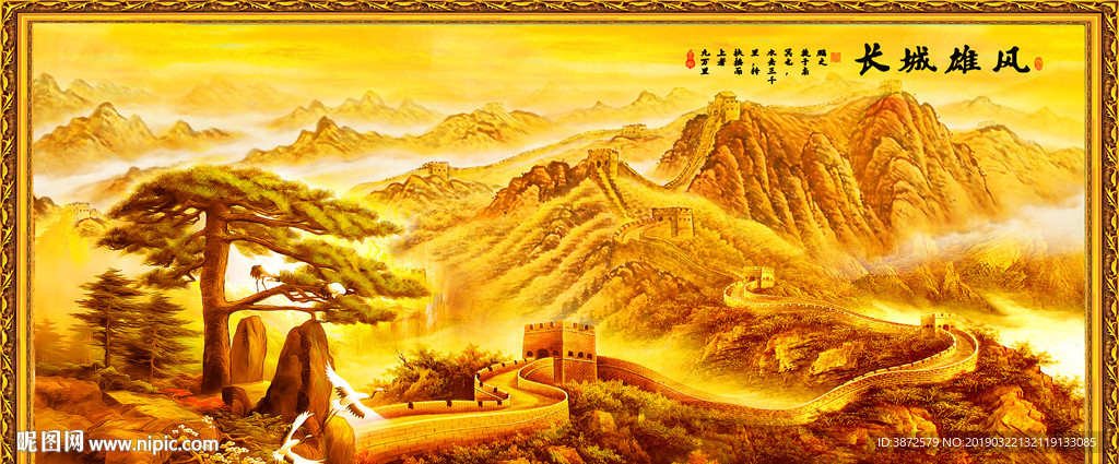 psd(cs3)颜色:rgb元(cny)举报收藏立即下载×关 键 词:长城 国画长城