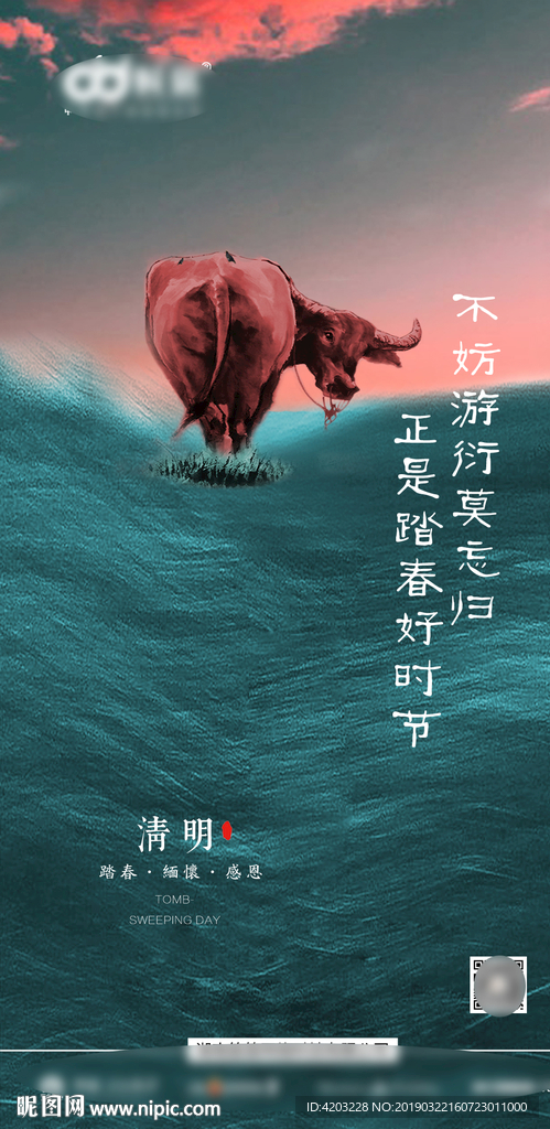 清明节