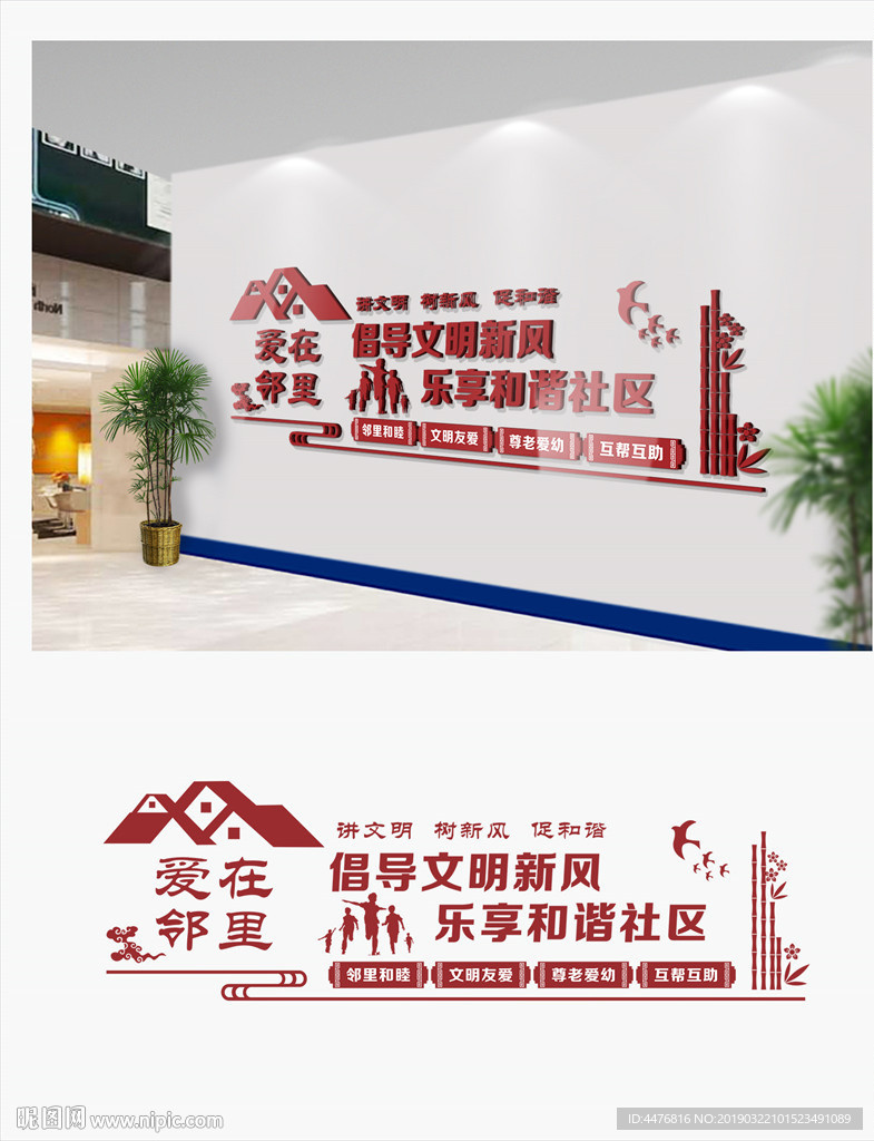 社区文化